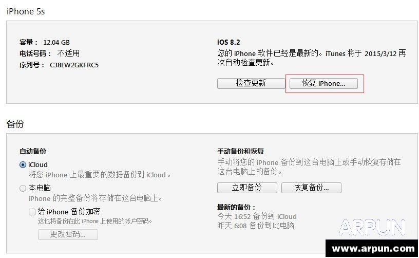 OS8.2���Խ�����ƻ��iOS8.2��ʽ�潵����iOS8.1.3ͼ�Ľ̳�