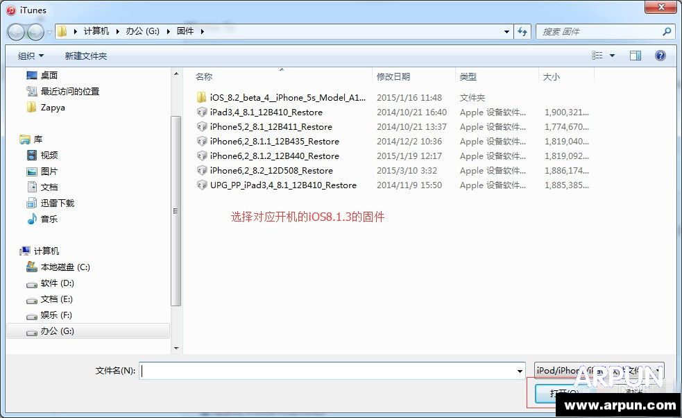 OS8.2���Խ�����ƻ��iOS8.2��ʽ�潵����iOS8.1.3ͼ�Ľ̳�