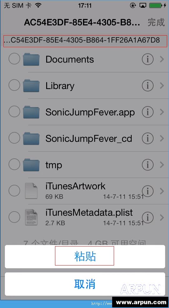 ���㲻�õ���ֱ�Ӱ�װIOS�浵ͼ�Ľ̳̽��㲻�õ���ֱ�Ӱ�װIOS�浵ͼ�Ľ̳�[��ͼ]ͼƬ9