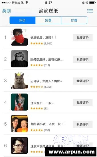 �ε���ֽAPP��ô�ã�