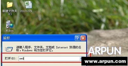 如何使用Ping命令来判断网络故障如何使用Ping命令来判断网络故障 arpun.com