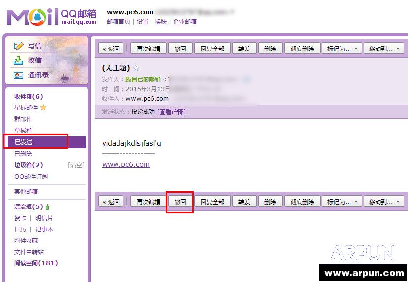 qq������ô�����ѷ��͵��ʼ�