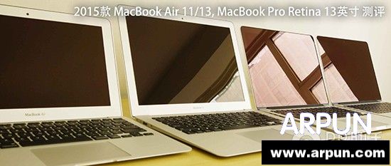 2015�¿�MacBook Air��MacBook Pro��ϸ����2015�¿�MacBook Air��MacBook Pro��ϸ���� arpun.com