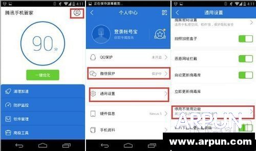 ��Ѷ�ֻ��ܼ���ôȡ��΢�ű�������?��Ѷ�ֻ��ܼ���ôȡ��΢�ű�������? arpun.com