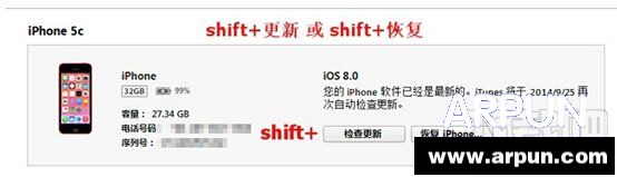 iPhoneƻ���ֻ�IOS�̼�����ͨ�ý̳�iOS8��ô����ˢ��iOS7.1.2��ʼ�ָ�