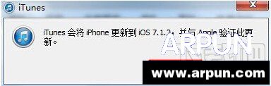 iPhoneƻ���ֻ�IOS�̼�����ͨ�ý̳�iOS8��ô����ˢ��iOS7.1.2��ƻ����֤����