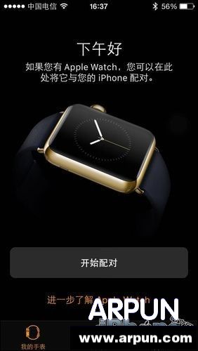 iOS8.2�еĽ���׷����ιرգ�iOS8.2�еĽ���׷����ιرգ� arpun.com