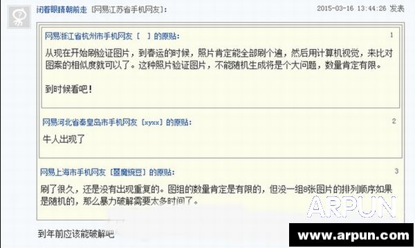 12306����֤����ô�ƽ⣿12306����֤���ƽⷽ��12306����֤����ô�ƽ⣿12306����֤���ƽⷽ��   arpun.com