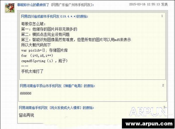 12306����֤����ô�ƽ⣿12306����֤���ƽⷽ��12306����֤����ô�ƽ⣿12306����֤���ƽⷽ��