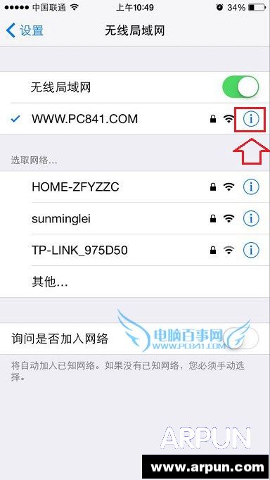 iPhone6��ôˢ��DNS����iPhone6��ôˢ��DNS����