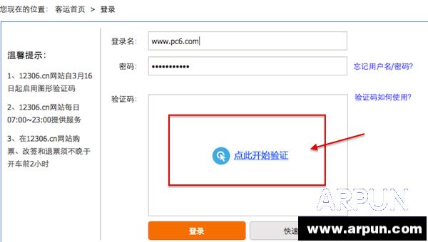 12306ͼƬ��֤����ô�� 12306��֤��ͼƬ��ô��