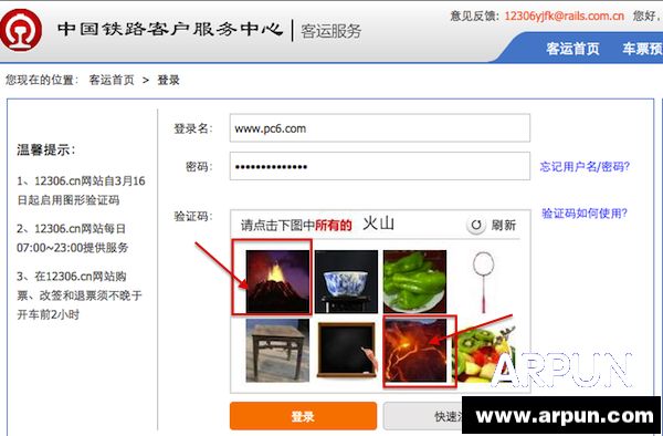 12306ͼƬ��֤����ô�� 12306��֤��ͼƬ��ô��