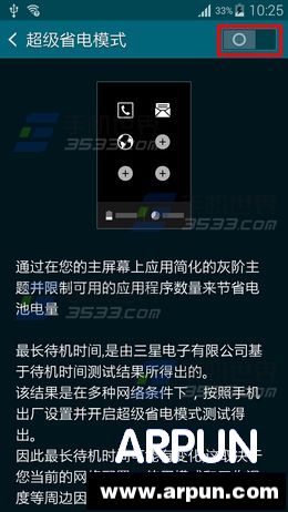 ����S6����ʡ��ģʽ��ô����