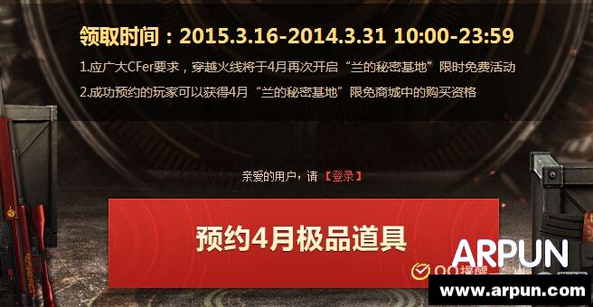 CF4�µ�Լ��� ԤԼ4���������ܻ����ͼ�Ʒ���ߵ���ַ