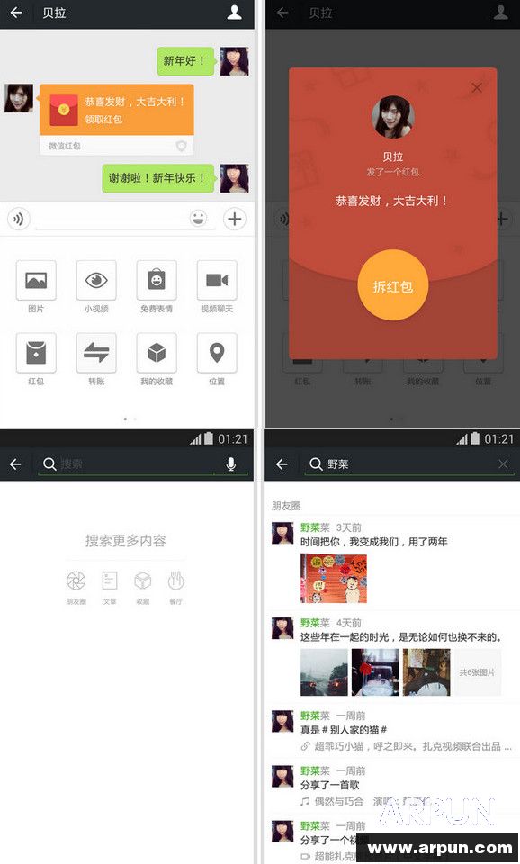 ΢��v6.1.0.105 ��ʽ�� + ȥ�����ɰ�