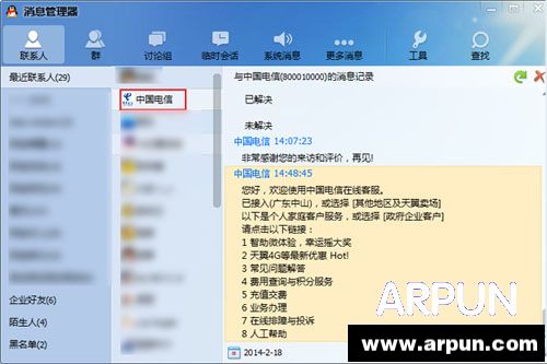 qq2015��ô�鿴�����¼