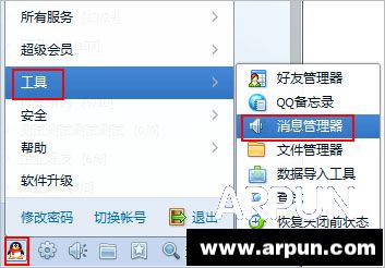 qq2015��ô�鿴�����¼