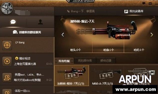 cf��ϷȦʹ�ý̳�ͼ��cf��ϷȦʹ�ý̳�ͼ��