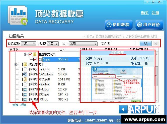 �������ݻָ�������ջ���վ���ļ���ô�ָ���