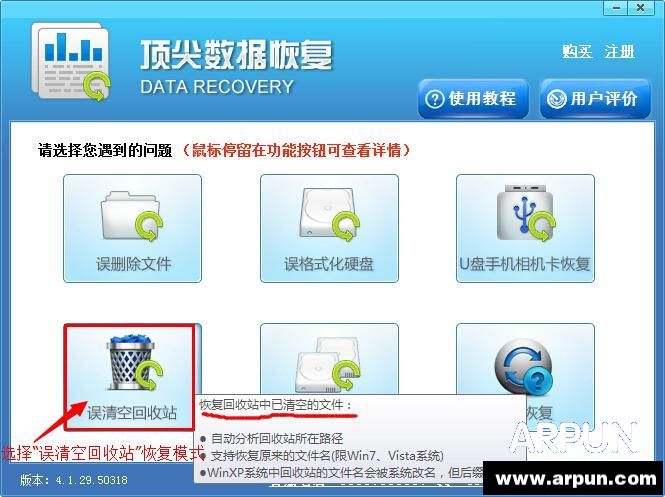 �������ݻָ�������ջ���վ���ļ���ô�ָ���