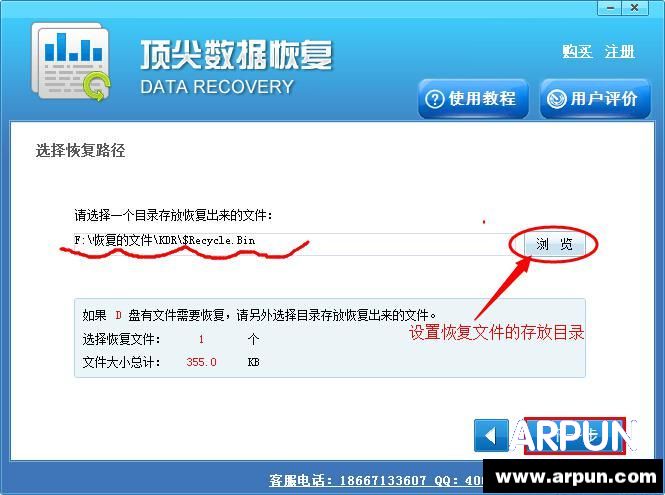 �������ݻָ�������ջ���վ���ļ���ô�ָ���