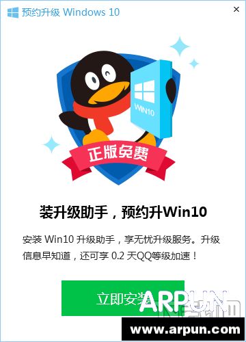 QQ��¼Win10�������ּ���0.2��QQ�ȼ�QQ��¼Win10�������ּ���0.2��QQ�ȼ� arpun.com