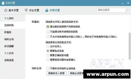 QQȨ�����������������qq��Ȩ��