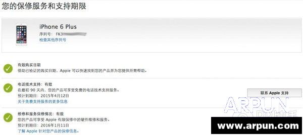 iOS�豸�����©�� δ���iPhone6���¡ ƻ��©������