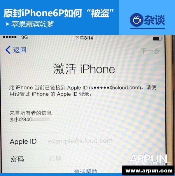iOS�豸�����©�� δ���iPhone6���¡ ƻ��©������iOS�豸�����©�� δ���iPhone6���¡ ƻ��©������   arpun.com