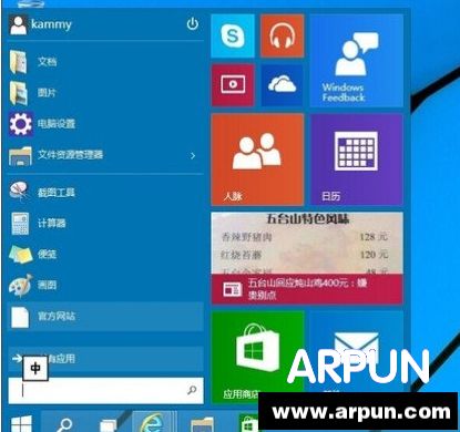 win10û�п�ʼ�˵���ô��?