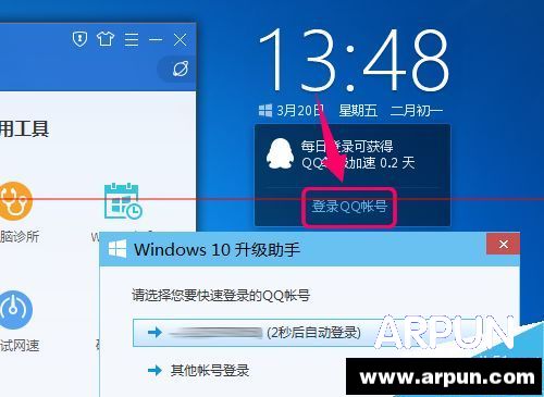 win10�������ֵ����¼û��Ӧ�޷���¼����ô��?
