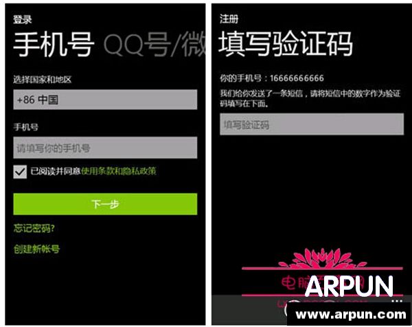 Windows Phone��΢����ô�ã�Windows Phone ΢�Ž̳�Windows Phone��΢����ô�ã�Windows Phone ΢�Ž̳�2