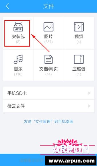 �ֻ�QQ��������ص��ļ������� �ֻ�QQ��������ص��ļ�����ֻ�QQ��������ص��ļ������� �ֻ�QQ��������ص��ļ����·��5