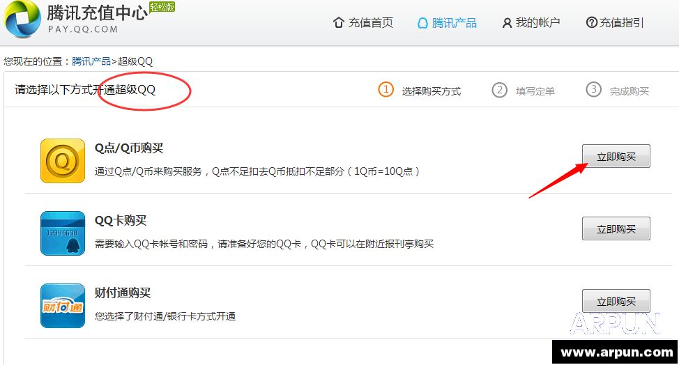 ���³���QQ��ͨ�������³���QQ��ͨ���� arpun.com