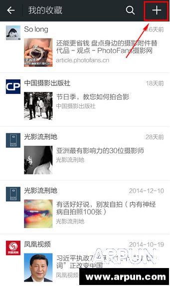 ΢���ղصĶ������ģ�΢�Ų鿴�ղصķ�������