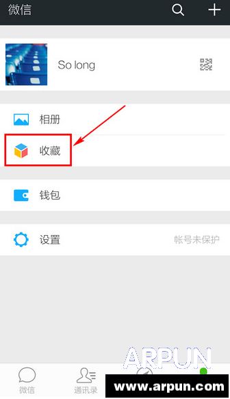 ΢���ղصĶ������ģ�΢�Ų鿴�ղصķ�������