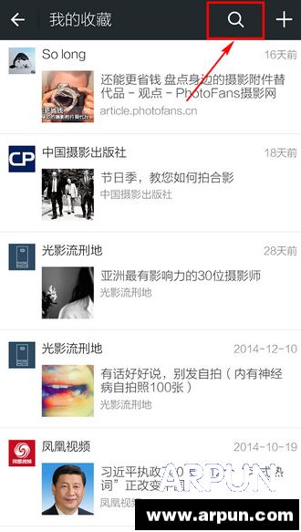 ΢���ղصĶ������ģ�΢�Ų鿴�ղصķ�������