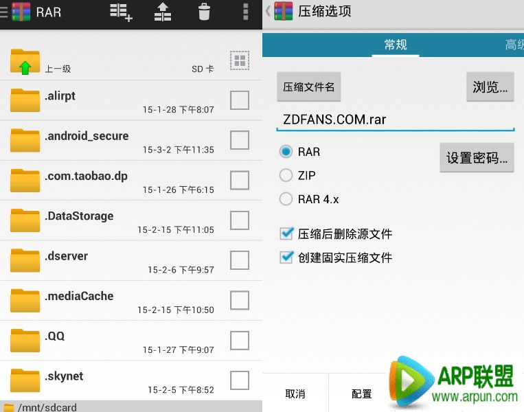 ��ѹ������RAR v5.20.29 ȥ����RAR for Android