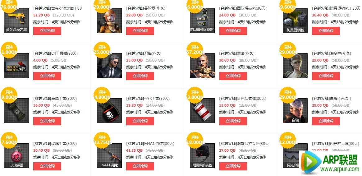 CFԪ���ڵ��۳ǻ ������������4�۹����ַ