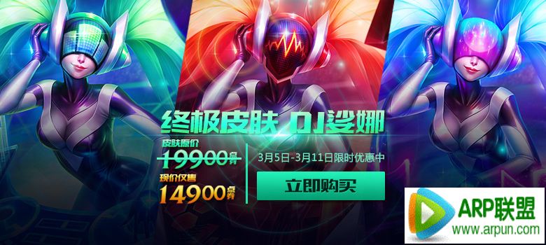 LOL��Ů�ռ�Ƥ��DJ������� DJ����ռ�Ƥ�������ַ/��ô�и�����