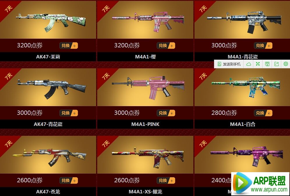 CF��ϡ�̳ǻ ԤԼ3��7��14�չ����ȯ�һ���������ַ