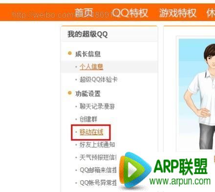 QQ2015���ó���QQȫ�����߷������