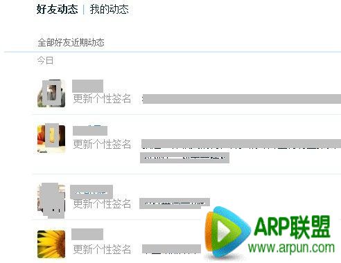 QQ2015�鿴�Լ������ѵ�QQ���ϸ��¶�̬��������