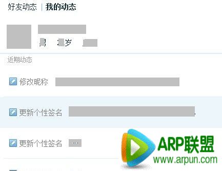 QQ2015�鿴�Լ������ѵ�QQ���ϸ��¶�̬��������