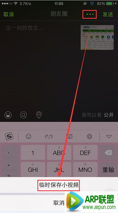 ΢��С��Ƶ��ô���浽���� ΢��С��Ƶ�����̳�