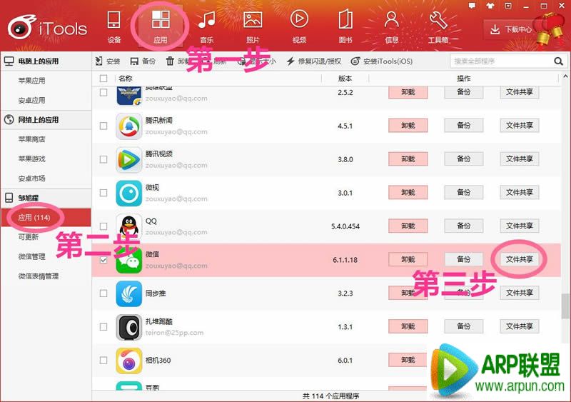 ΢��С��Ƶ��ô���浽���� ΢��С��Ƶ�����̳�