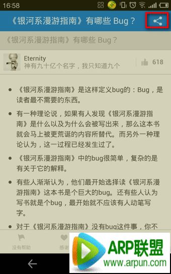 ֪���ϵ�������ô����������Ȧ