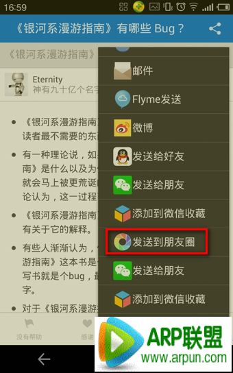 ֪���ϵ�������ô����������Ȧ