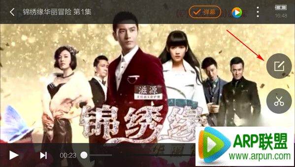 手机腾讯视频怎么发弹幕 手机腾讯视频发弹幕方法