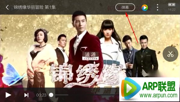 手机腾讯视频怎么发弹幕 手机腾讯视频发弹幕方法